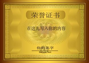 和田和田资质证书