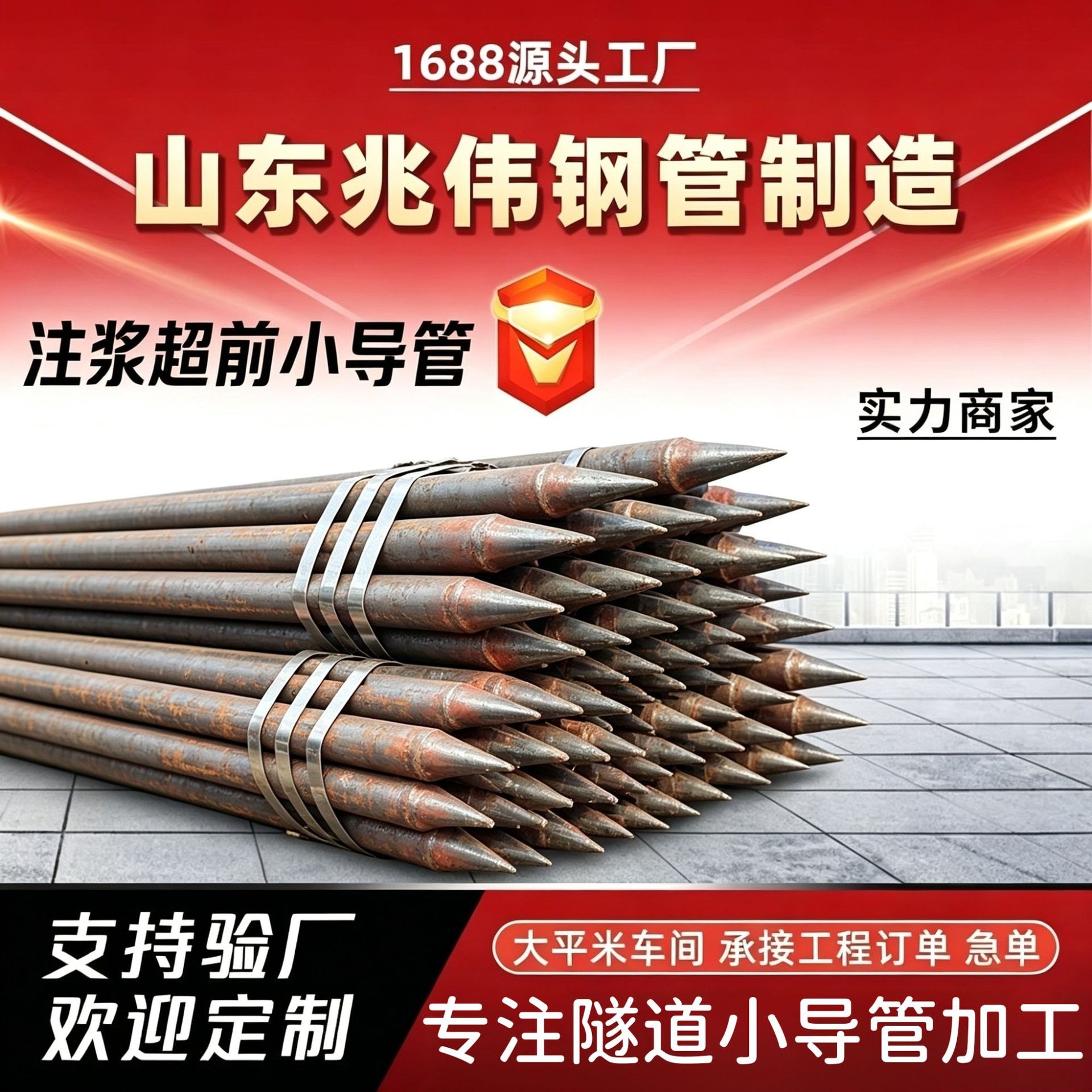 和田42超前小导管厂家｜隧道注浆锚管锁脚倒刺锁尖打孔加工